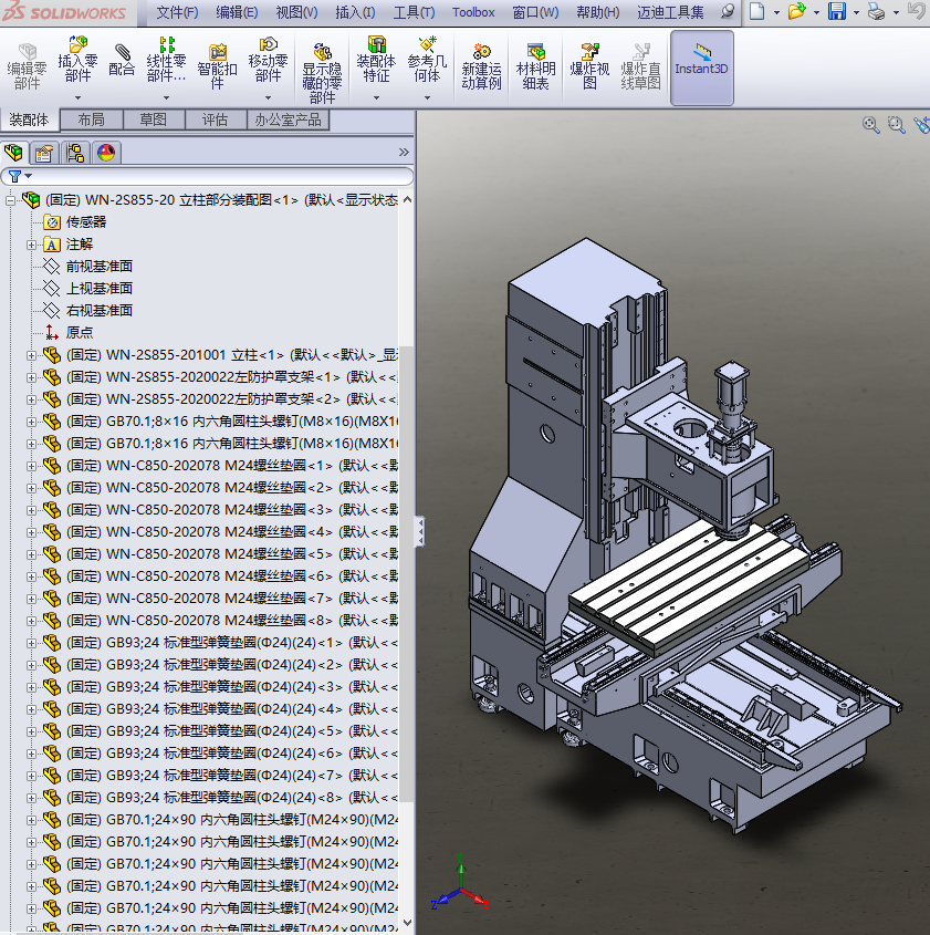 立式加工中心光机 3D图 机械设计素材3D模型